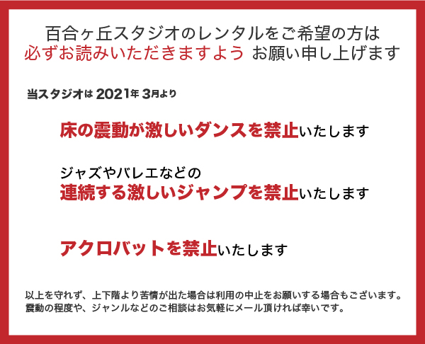注意点